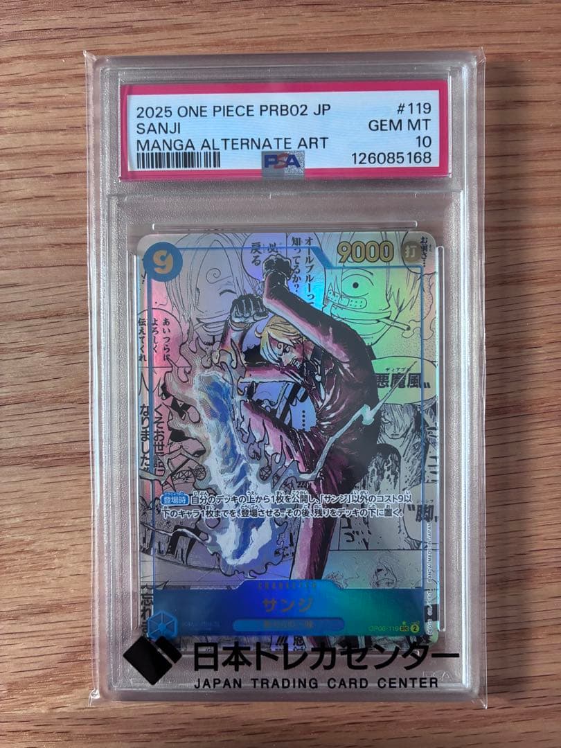【PSA10】極美品　サンジ コミパラ the best 2 PSA10】THE BEST 2 サンジ コミパラ OP06-119｜Yahoo!フリマ（旧PayPay
