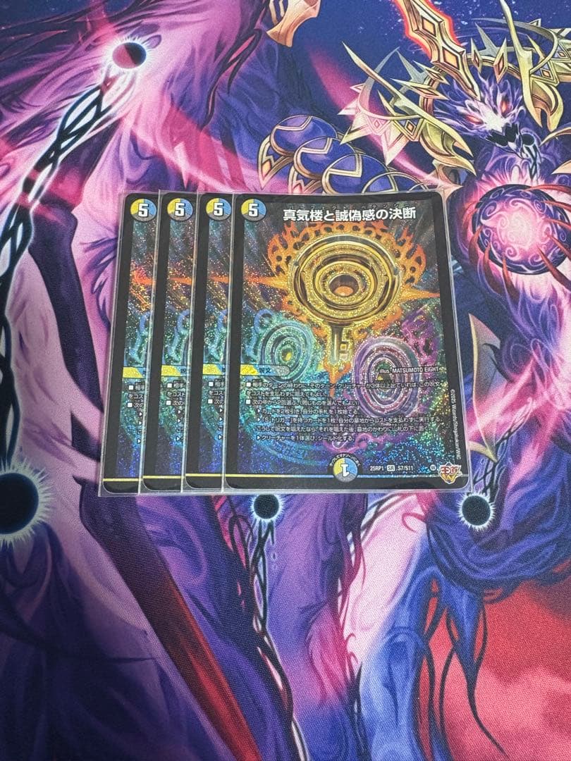 パーフェクトペテンシー　4枚セット