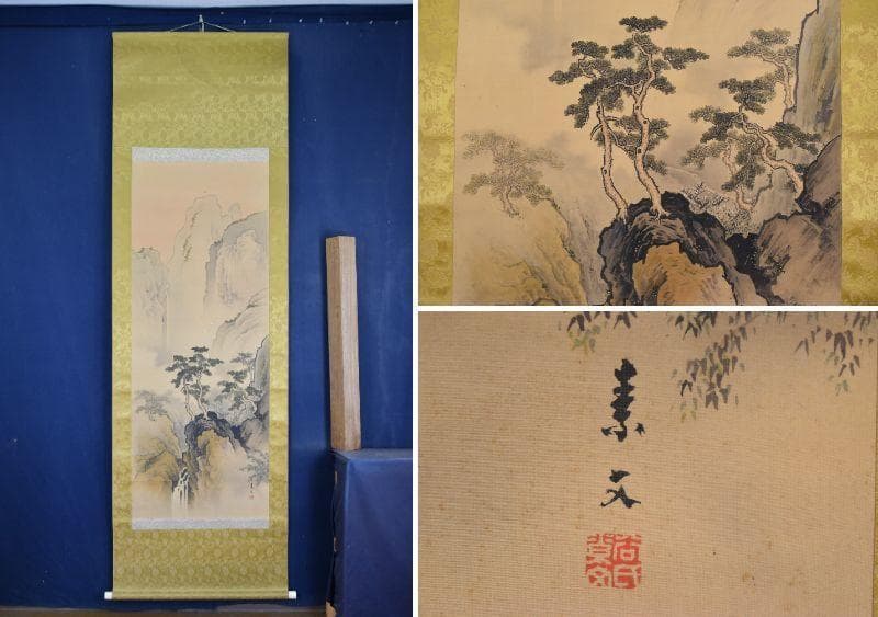 【真作】素文/蓬莱山図/掛軸/名家伝来/AA-630
