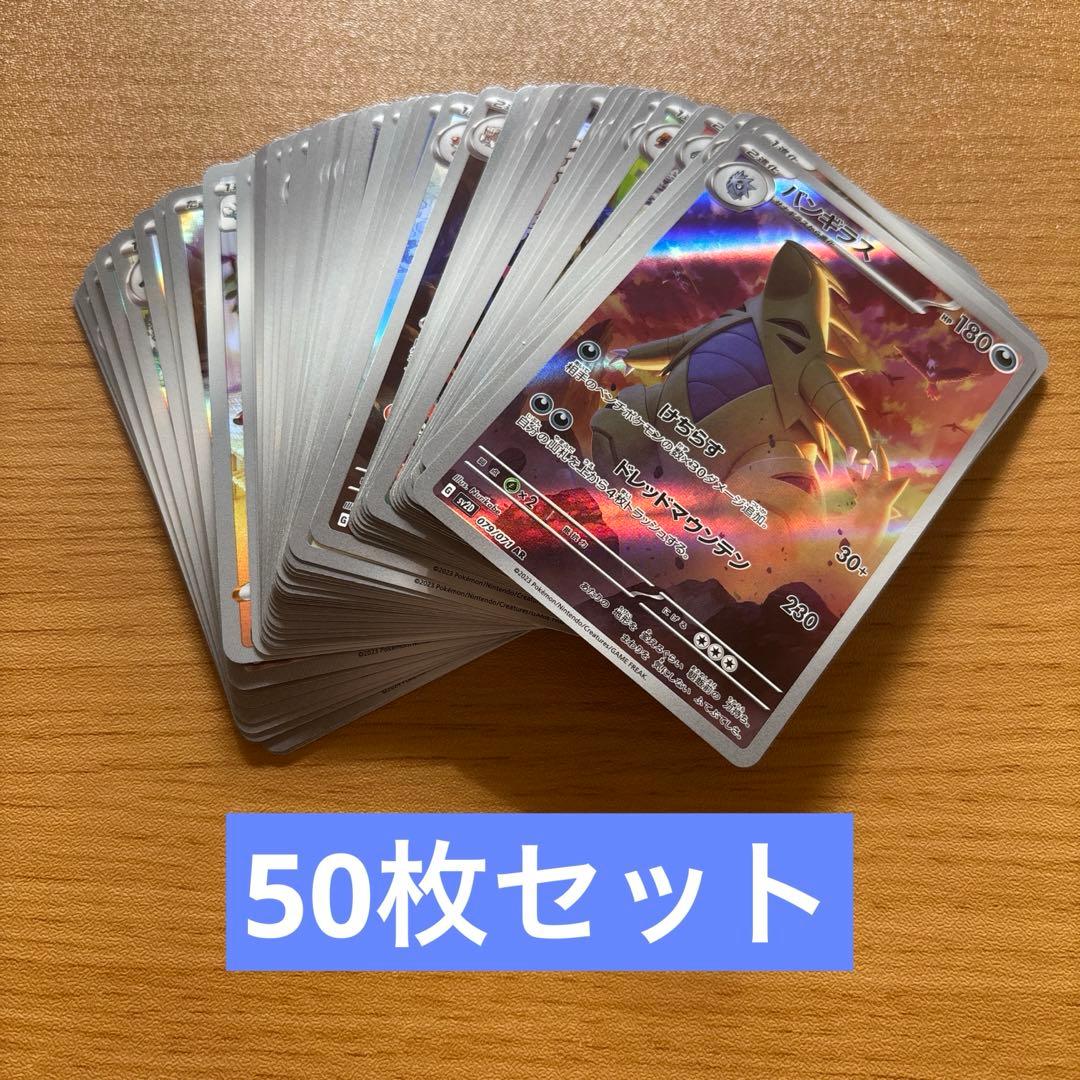 山*盛様 AR まとめ売り　50枚セット Yahoo!オークション - 「ar」まとめ売り (ポケモンカードゲーム) の
