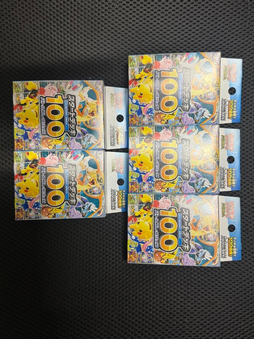 未開封 ポケモンMEGA スタートデッキ100 バトルコレクション 5box