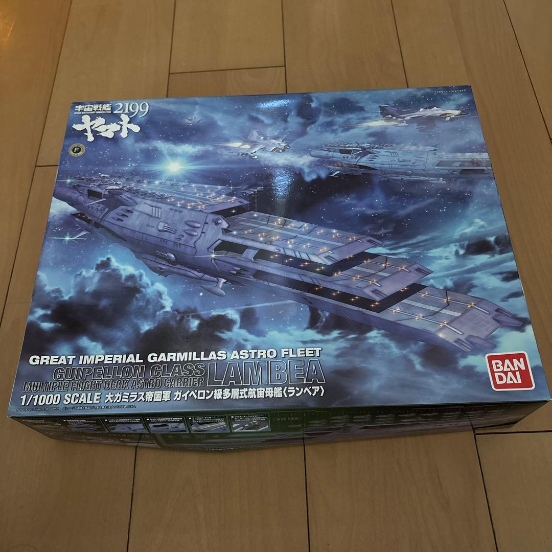 宇宙戦艦ヤマト2199 大ガミラス帝国軍 ガイペロン級多層式航宙母艦 ランベア