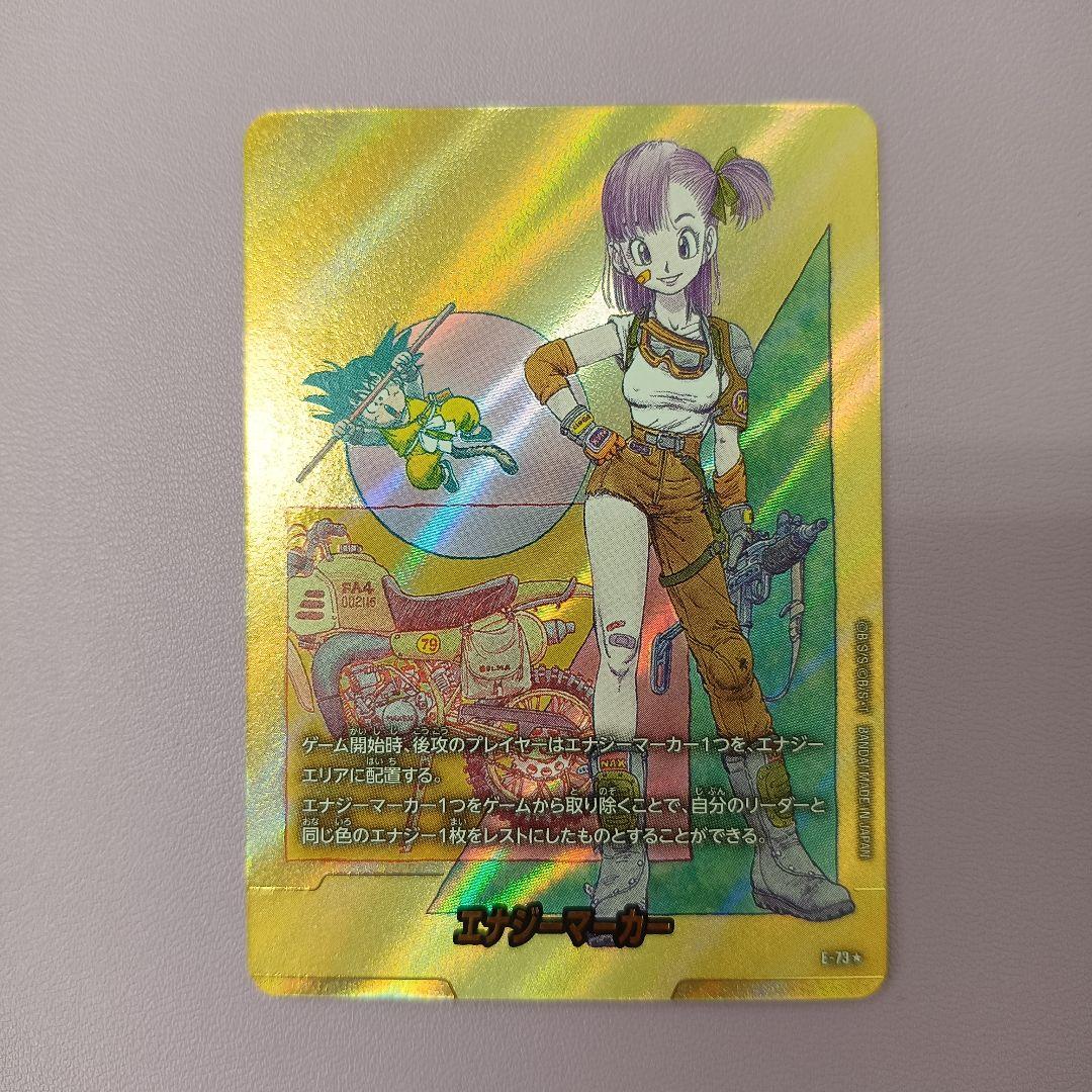 DBSCG SB02 エナジーマーカー 10巻表紙 パラレル エナジーマーカー(パラレル/10巻表紙)【☆】{E-73} - カードラッシュ