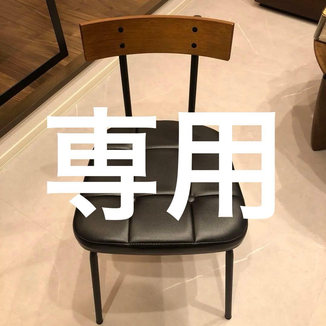 NOCE チェアBF7844 チェアBF7844【送料無料】 ブラック 通販|インテリア・家具のノーチェ