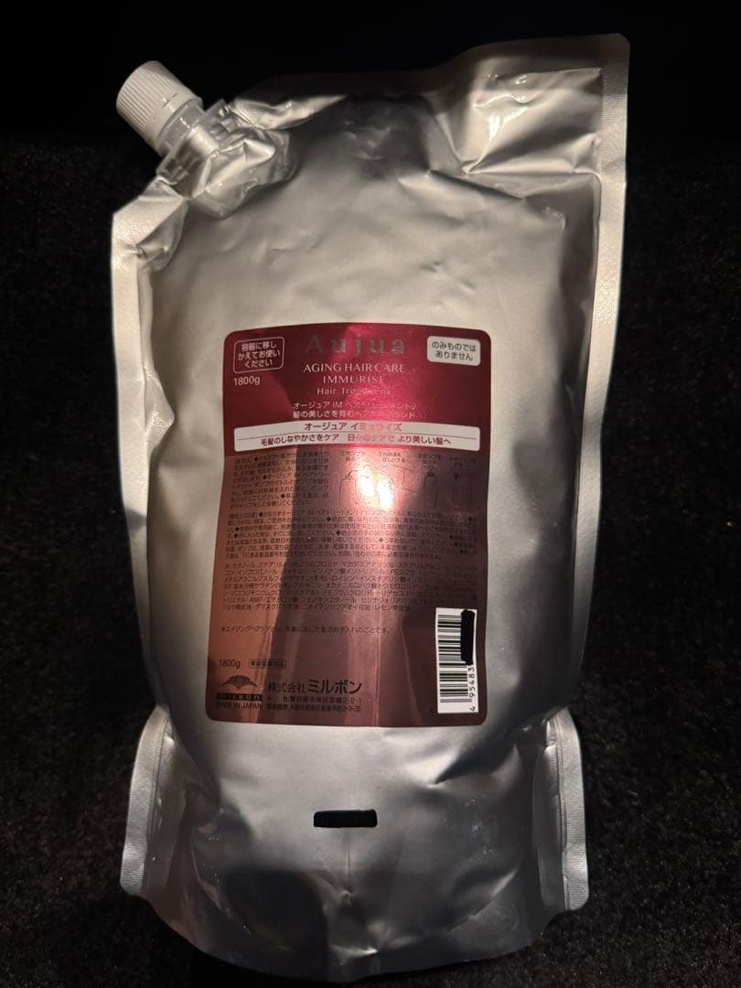 【1点のみ特別価格】オージュア　イミュライズ　トリートメント1800g