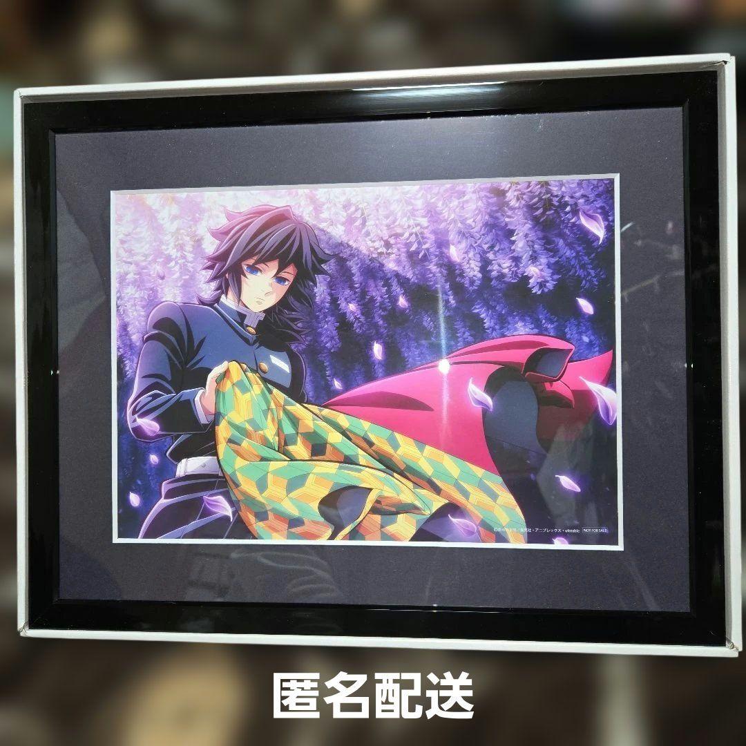 DVD 全巻購入特典 キャラファイングラフ 鬼滅の刃 冨岡義勇 柱稽古編 鬼滅の刃 柱稽古編 全巻購入特典 キャラファイングラフ 冨岡義勇 描き