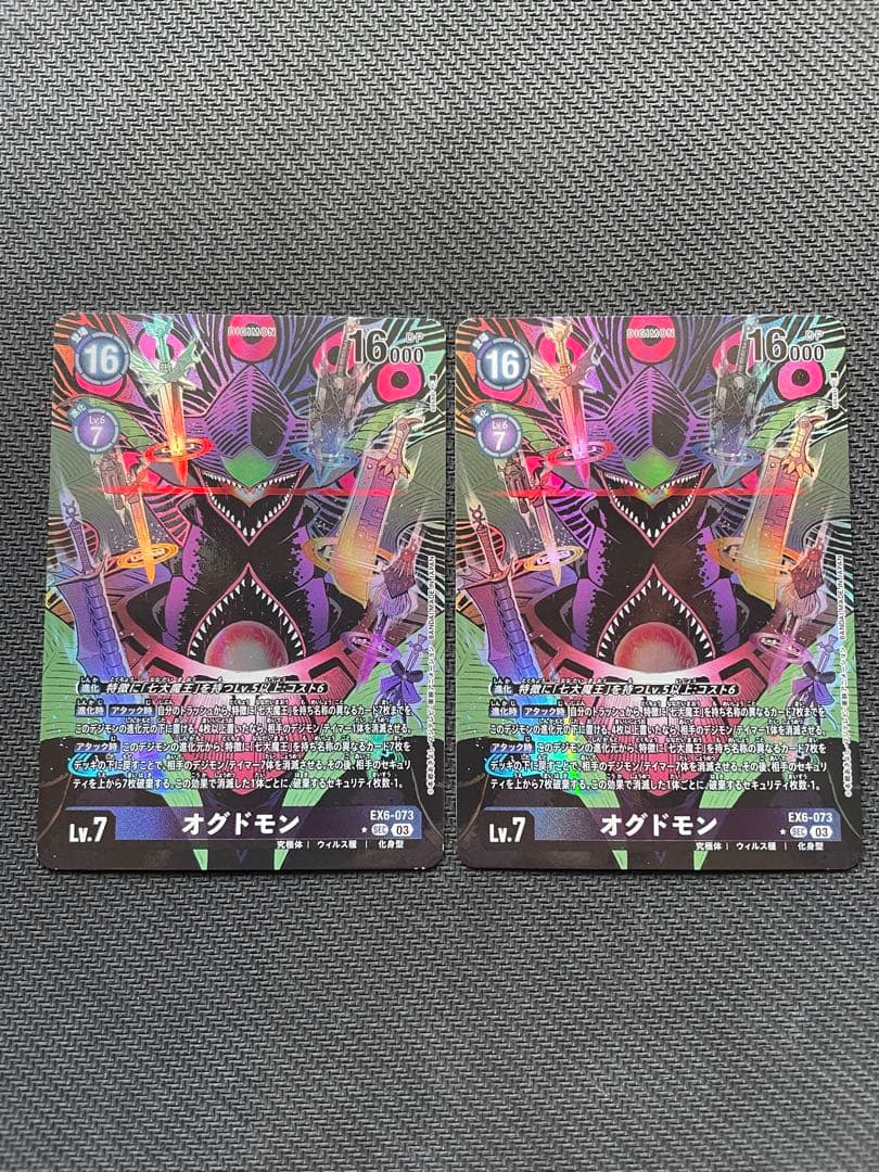 デジモンカード　オグドモン　パラレル2枚