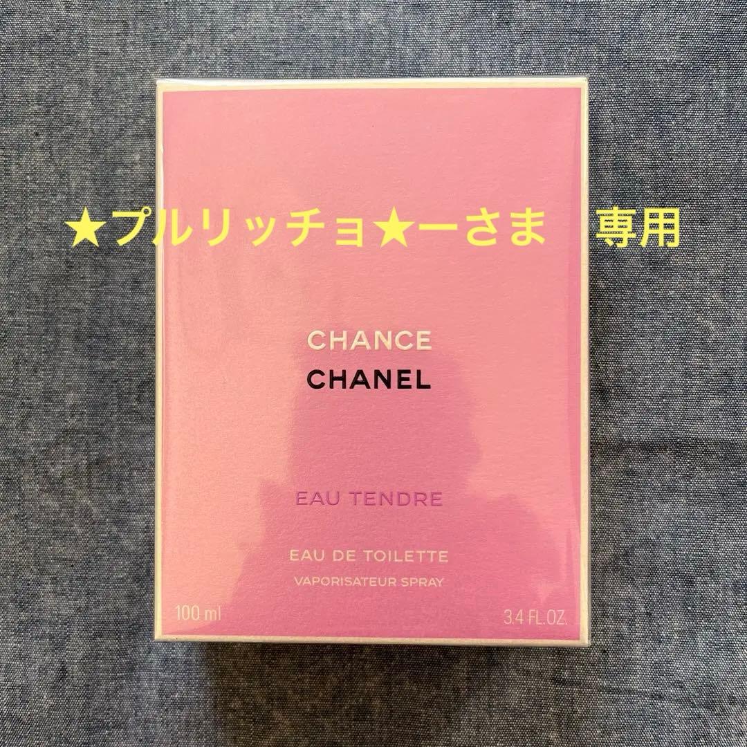 シャネル チャンス オー タンドゥル オードゥ トワレット　100ml