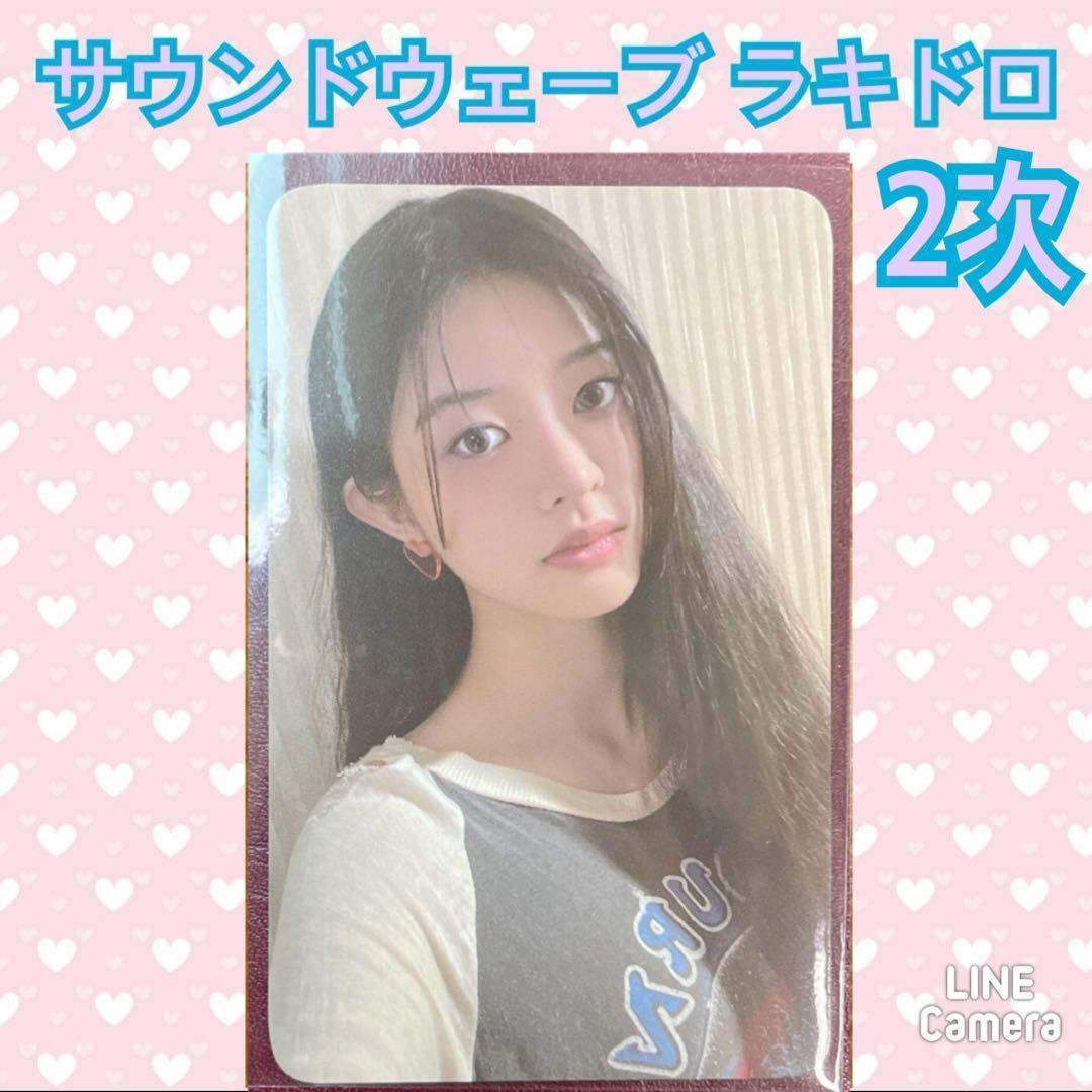 ILLIT アイリット サウンドウェーブ 2次 ラキドロ トレカ ミンジュ