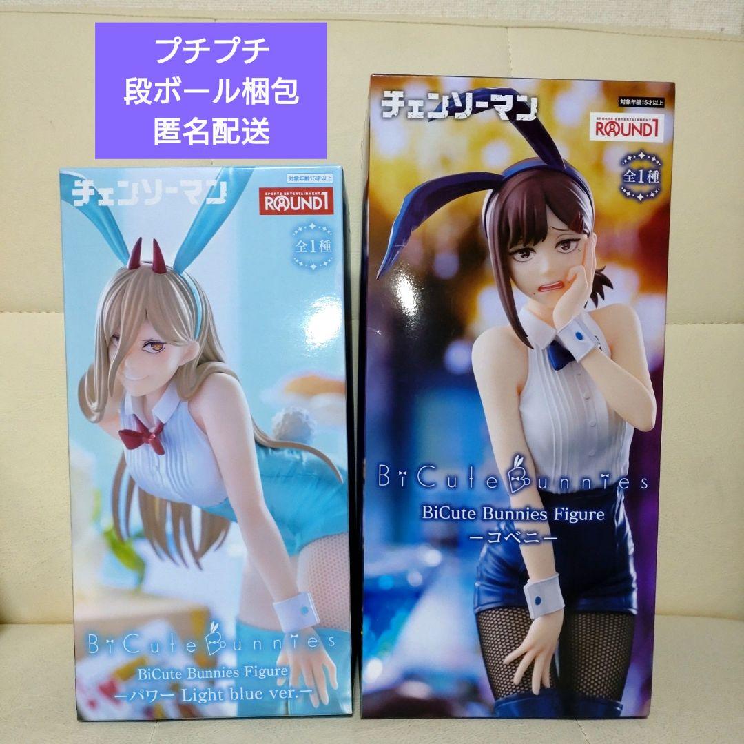 チェンソーマン ラウンドワン BiCute Bunnies パワー コベニ - メルカリ