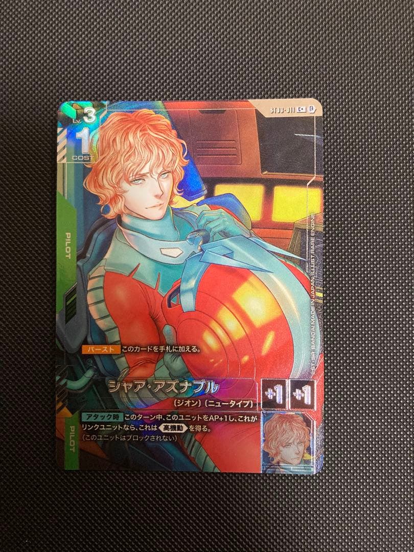 ガンダムカード　シャア・アズナブル　β版　パラレル