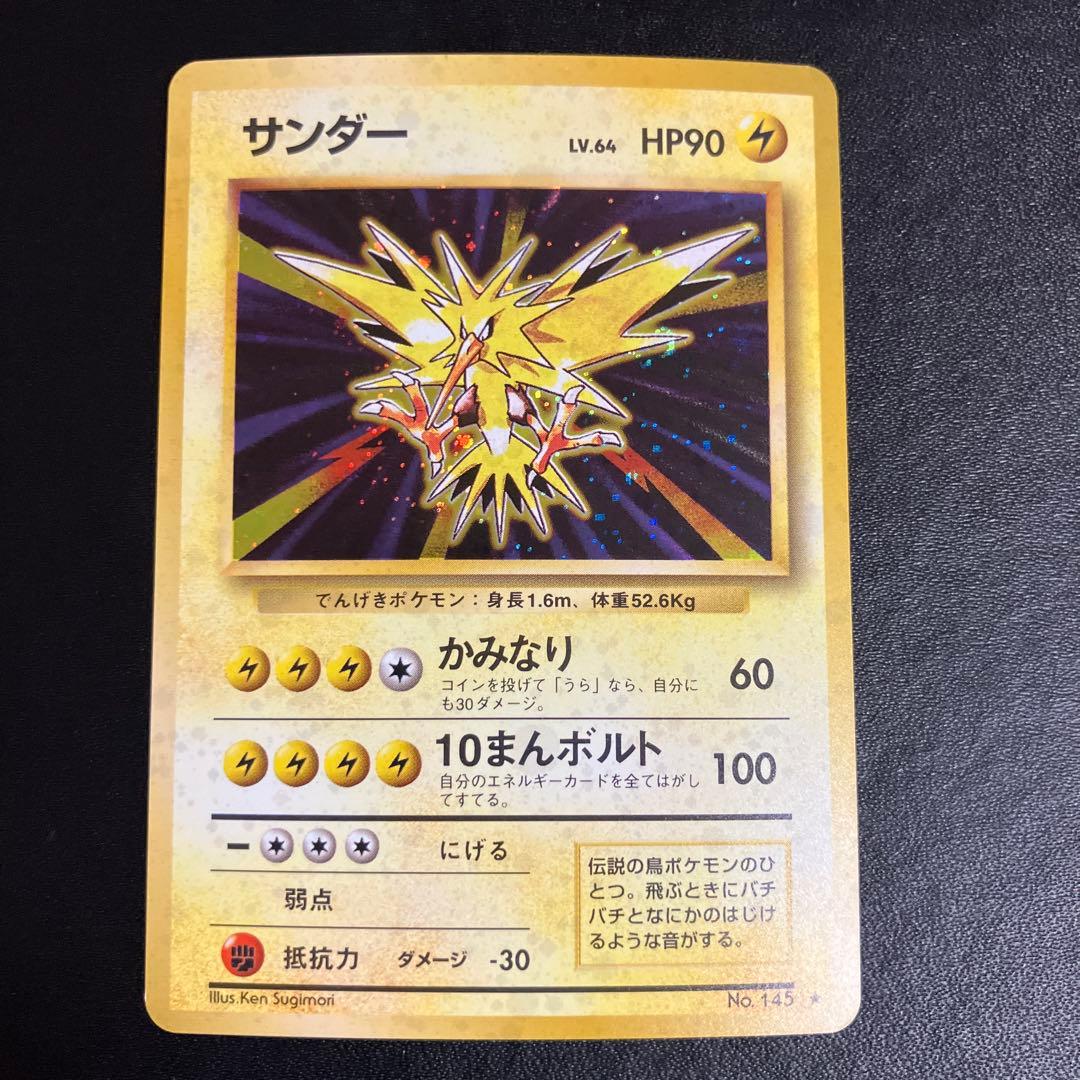 サンダー ポケモンカード サンダー | ポケモンカードゲーム公式ホームページ