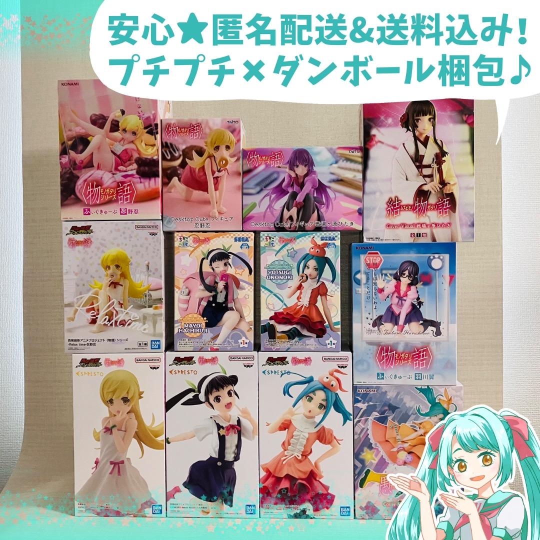 〈物語〉シリーズ　プライズフィギュア　12点セット