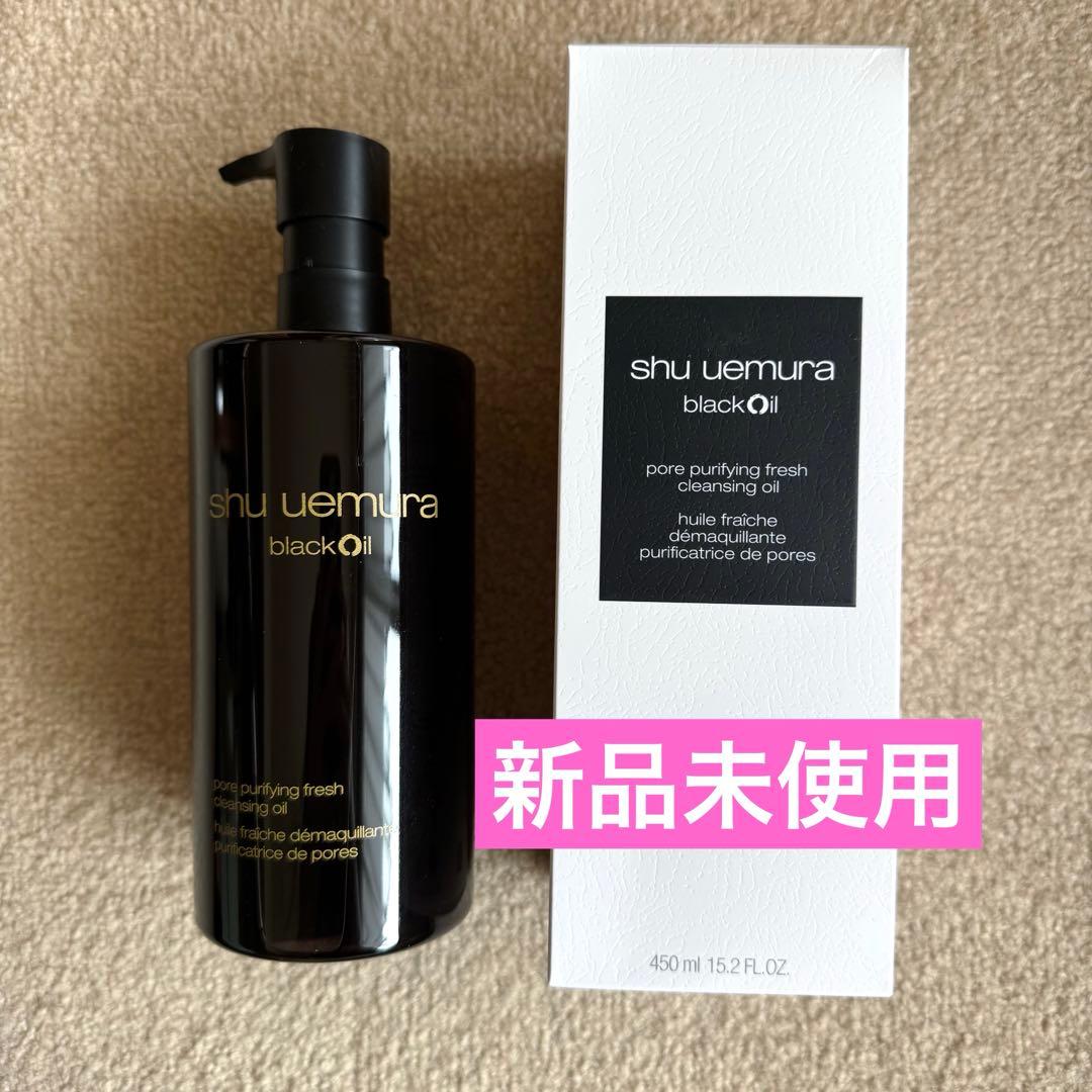 シュウウエムラ クレンジングオイル ブラック 450ml