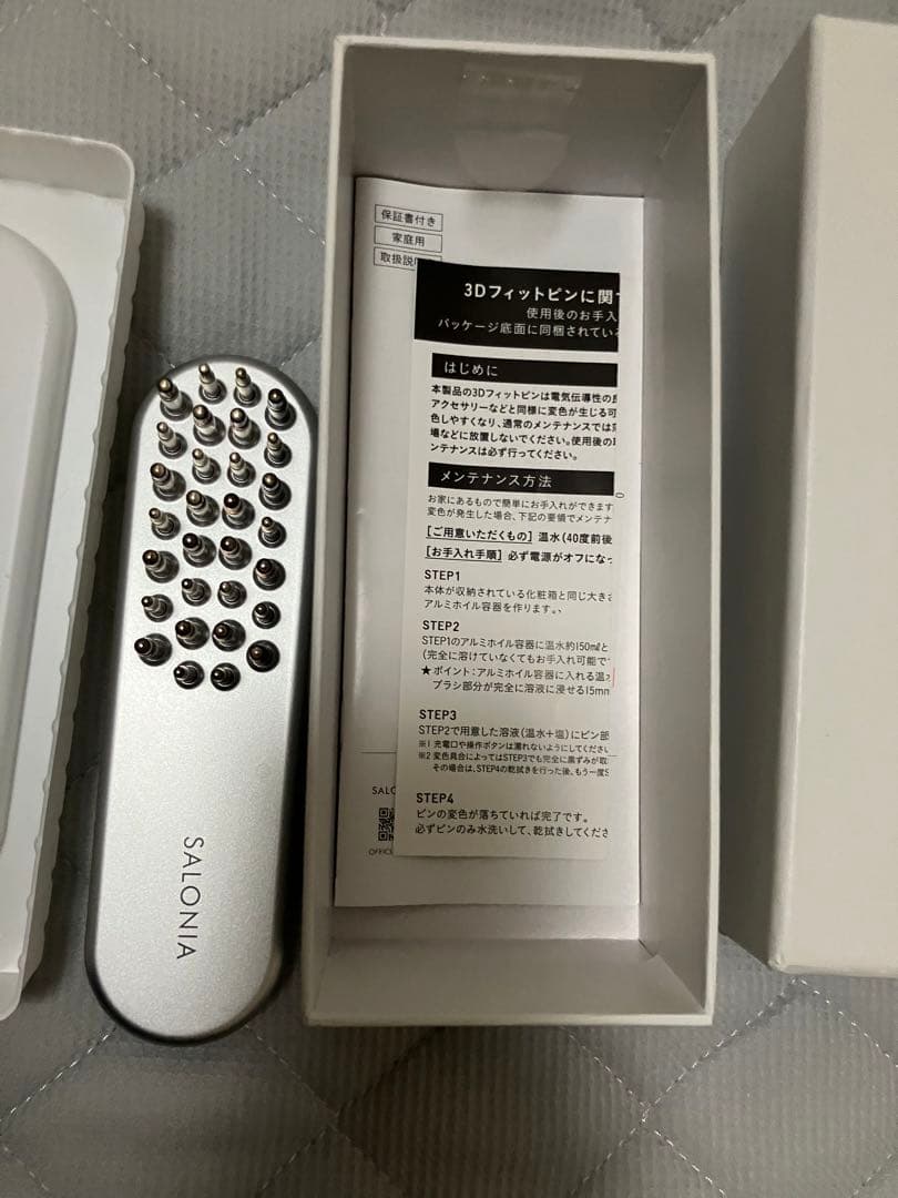 SALONIA EMSリフトブラシ　充電器コードなし