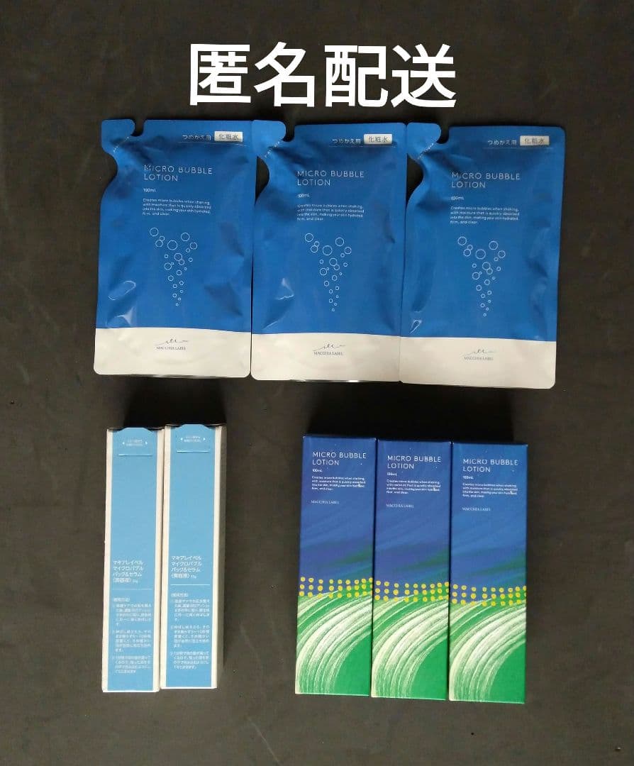 ナック　株主優待　マキアレイベル