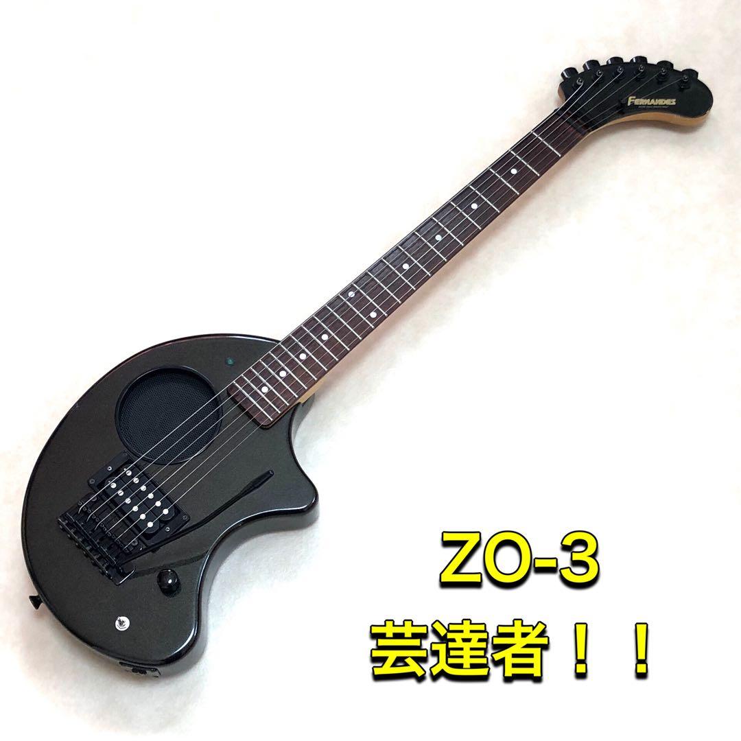 【美品】ZO-3 芸達者 MB アンプ内蔵ミニギター ぞうさん
