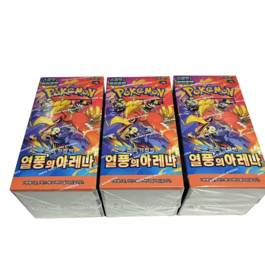 【韓国限定】ポケモンカードゲーム 熱風のアリーナ 3BOX シュリンク有