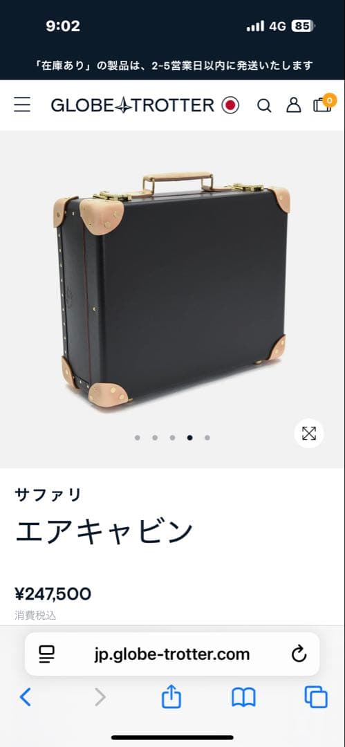 グローブトロッター　エアキャビン エアキャビン（パイロットケース） | バッグ | 英国製スーツケース公式