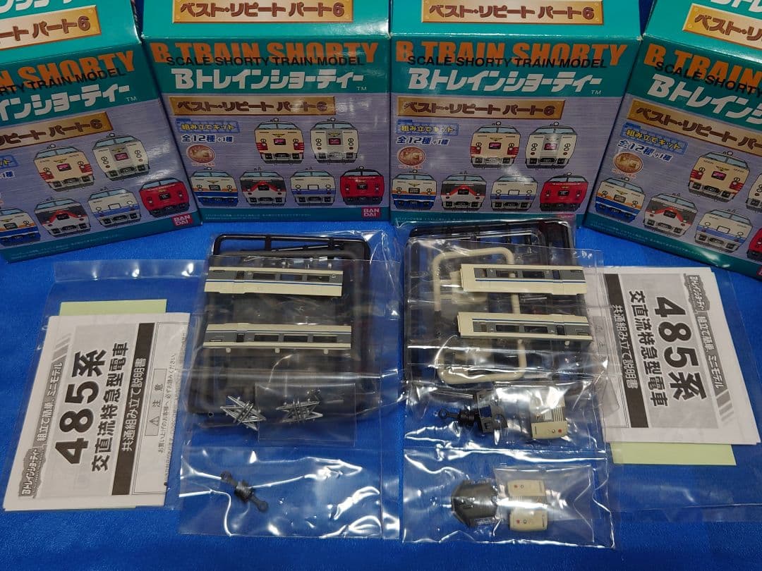 Bトレインショーティー ベストリピートパート6 485系 はくたか色