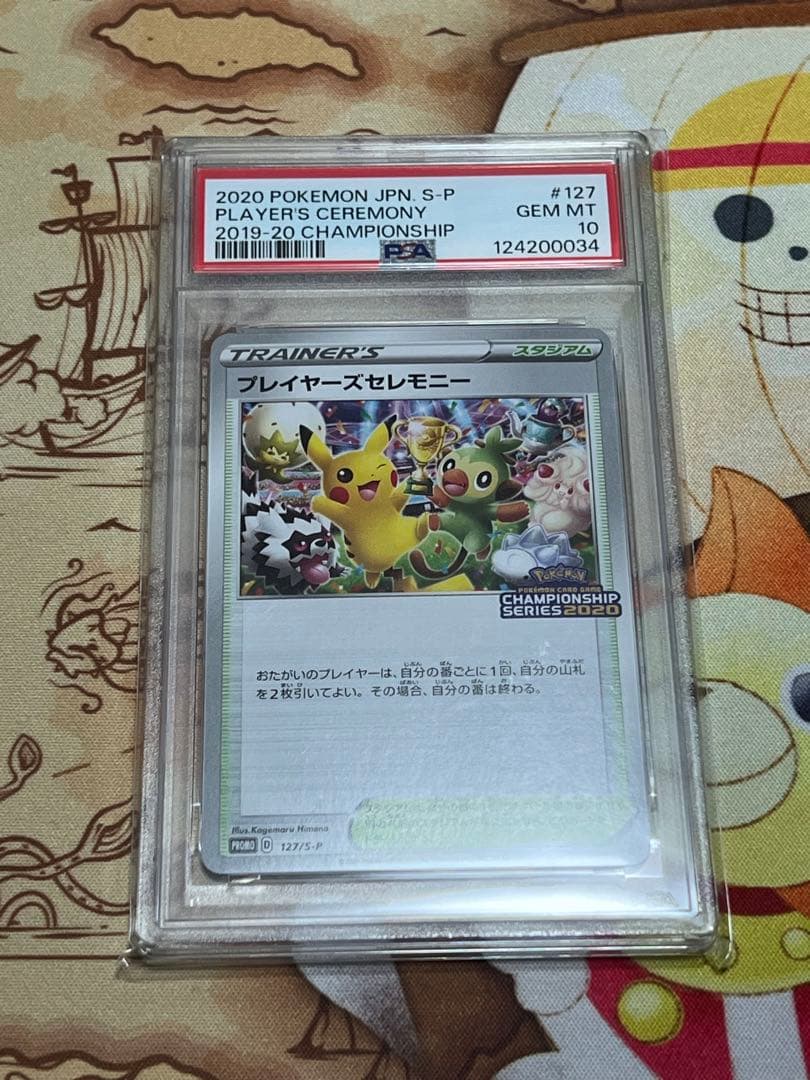 希少品 プレイヤーズセレモニー2020 PSA10 PSA10鑑定済〕プレイヤーズセレモニー(2020)【P】{127/S-P}
