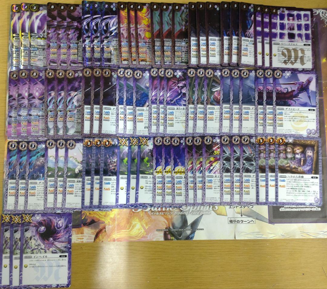 バトスピ　契約編　呪鬼　全種　まとめ売り　d