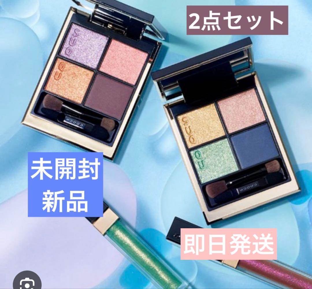 SUQQUシグニチャーカラーアイズ2点セット