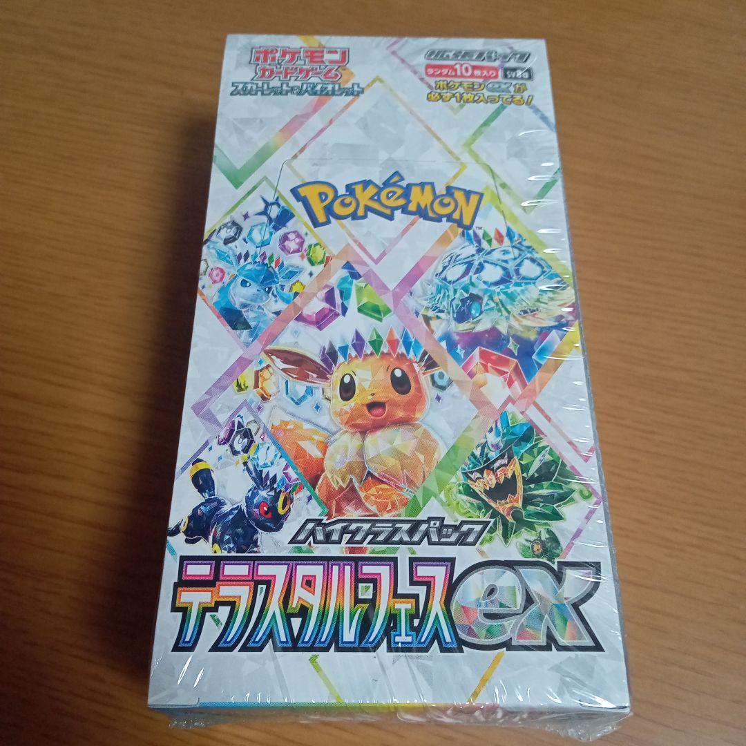 ポケモンカード テラスタルフェス ex 1BOX シュリンク付き 新品未開封 ポケモンカードゲーム テラスタルフェスex BOX ハイクラスパック 新品