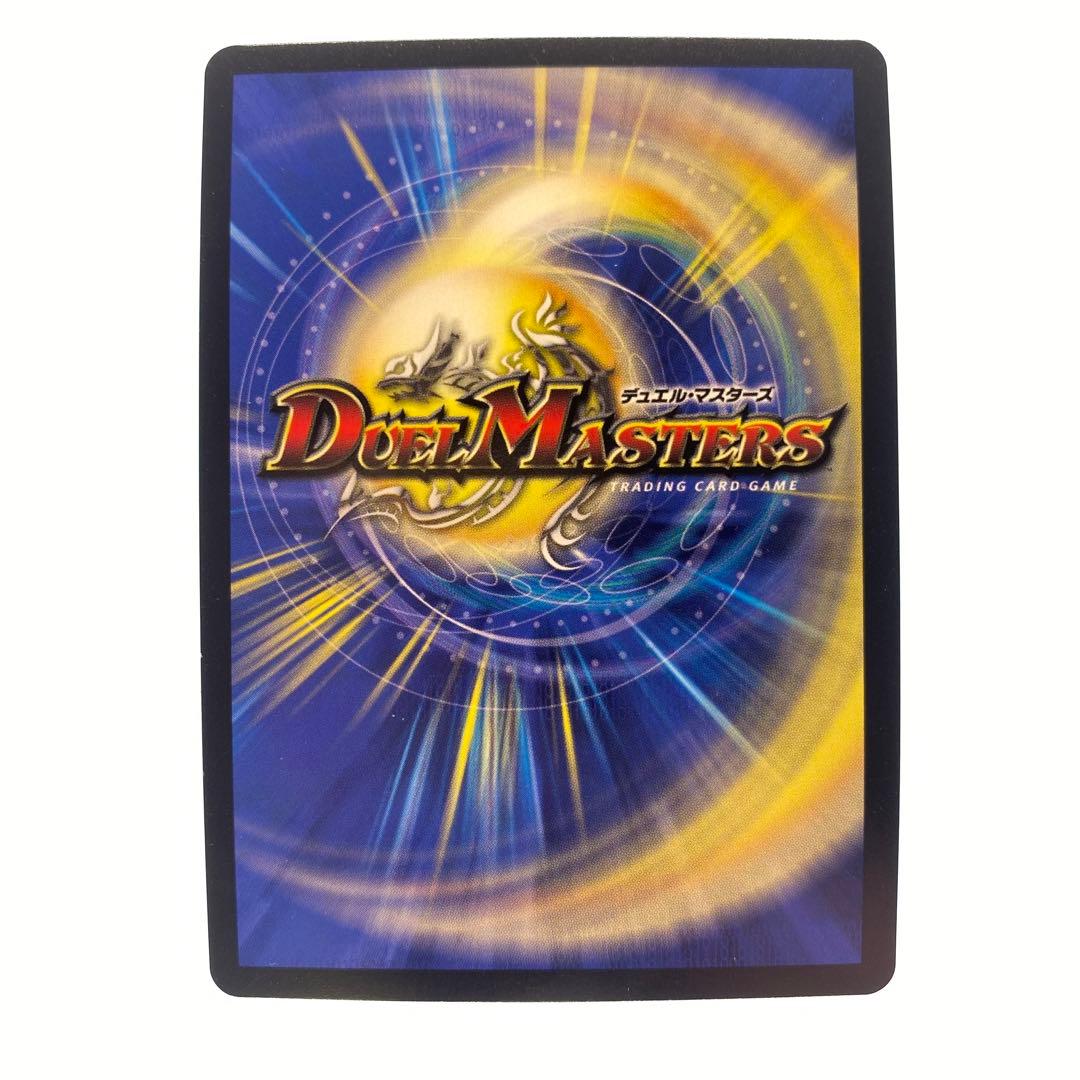 デュエルマスターズ Dの博才 サイバーダイス・ベガス CS プロモ 1枚