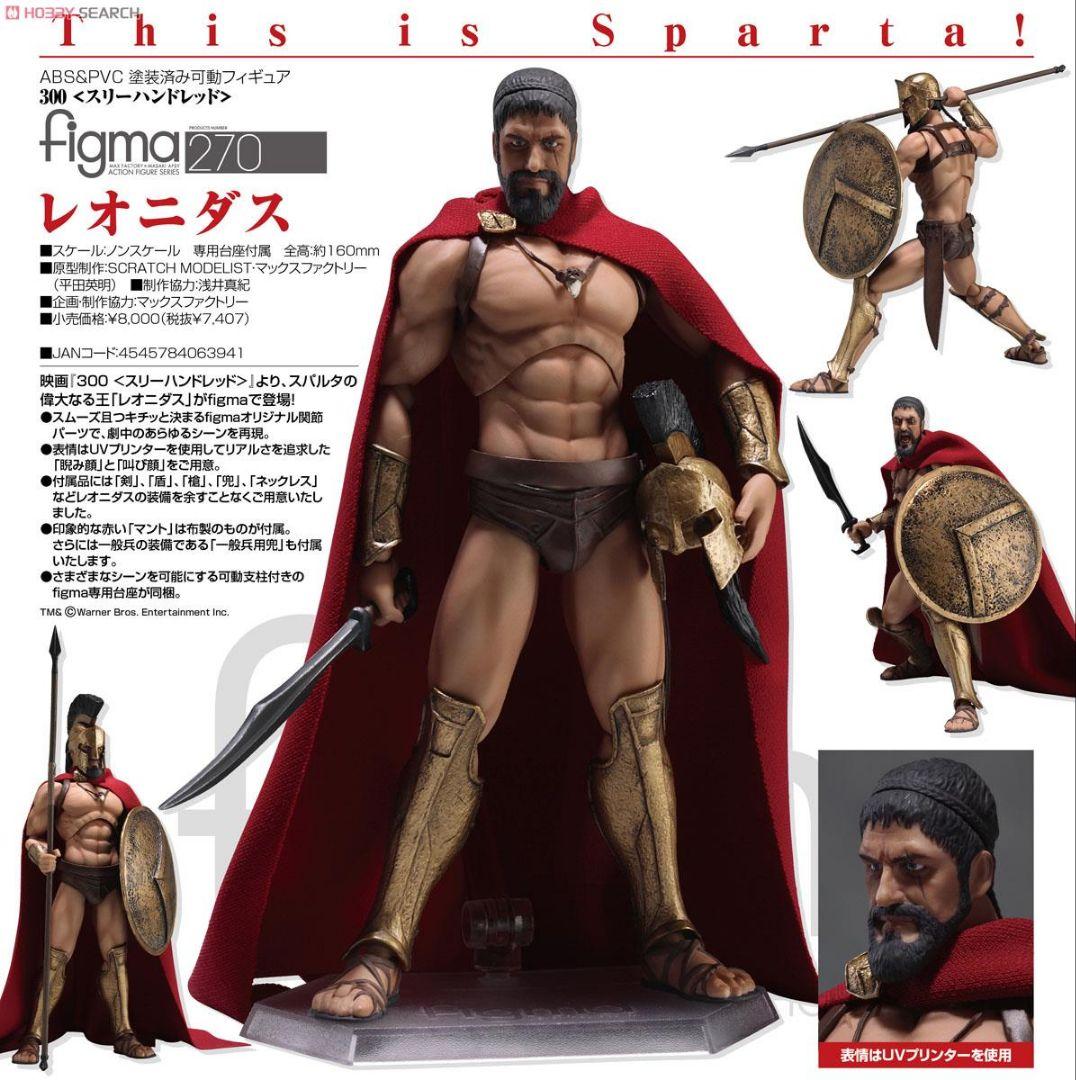figma 270 レオニダス