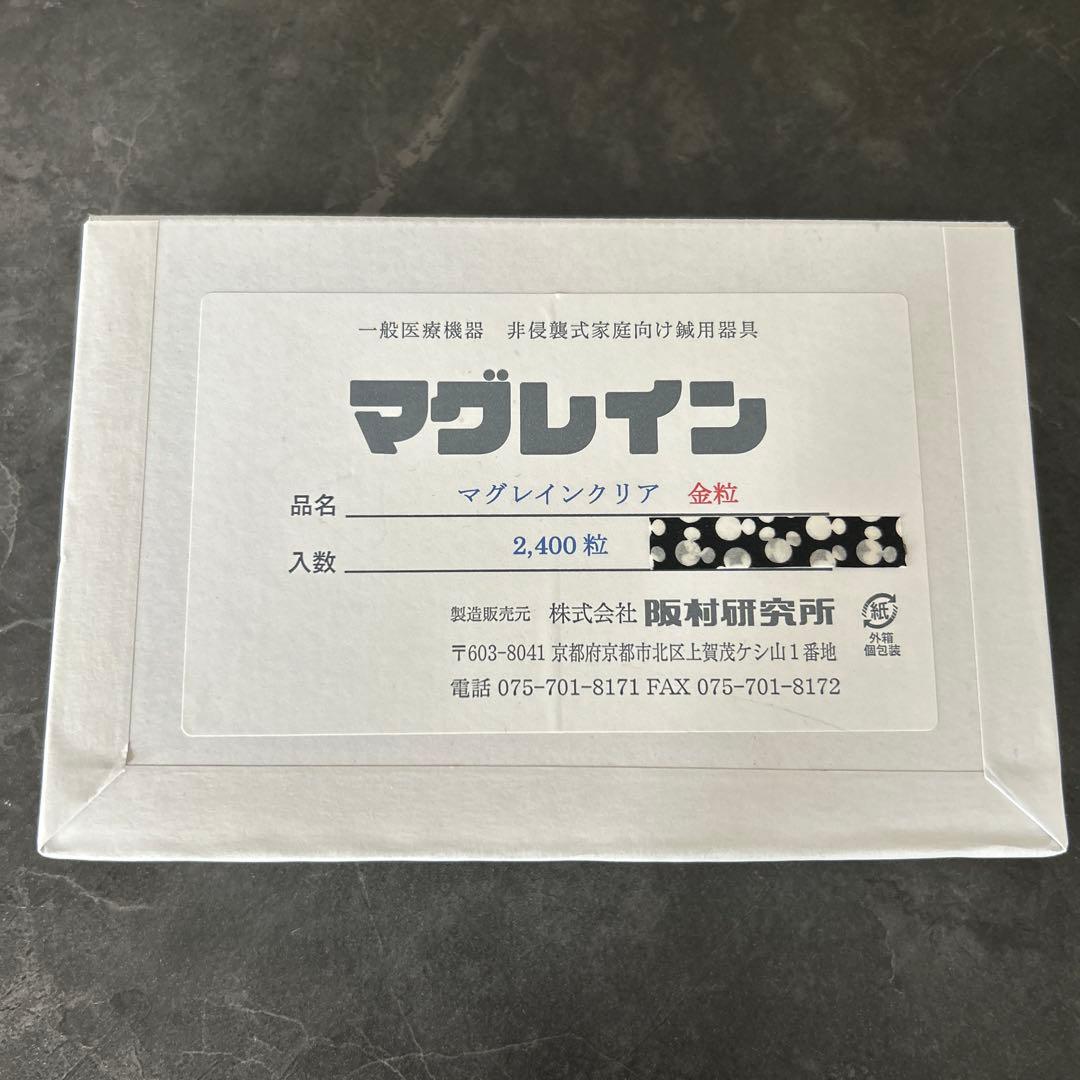 阪村研究所 マグレインクリア金粒 2400粒