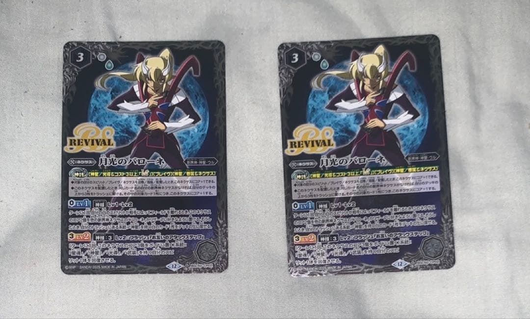 バトスピ 月光のバローネ リバイバル - メルカリ