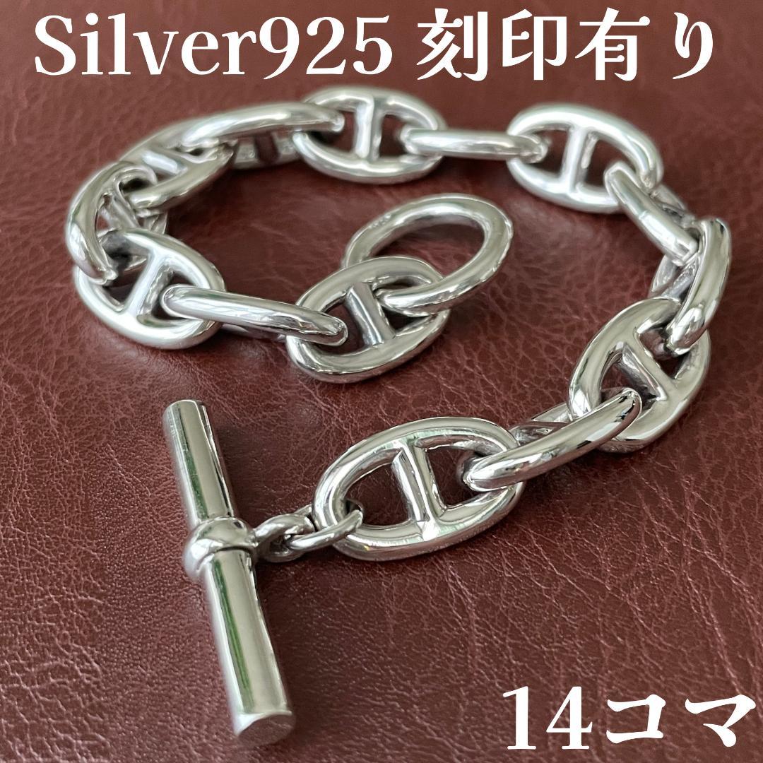 メンズ ブレスレット シルバー925 アンカーチェーン シェーヌダンクルデザイン