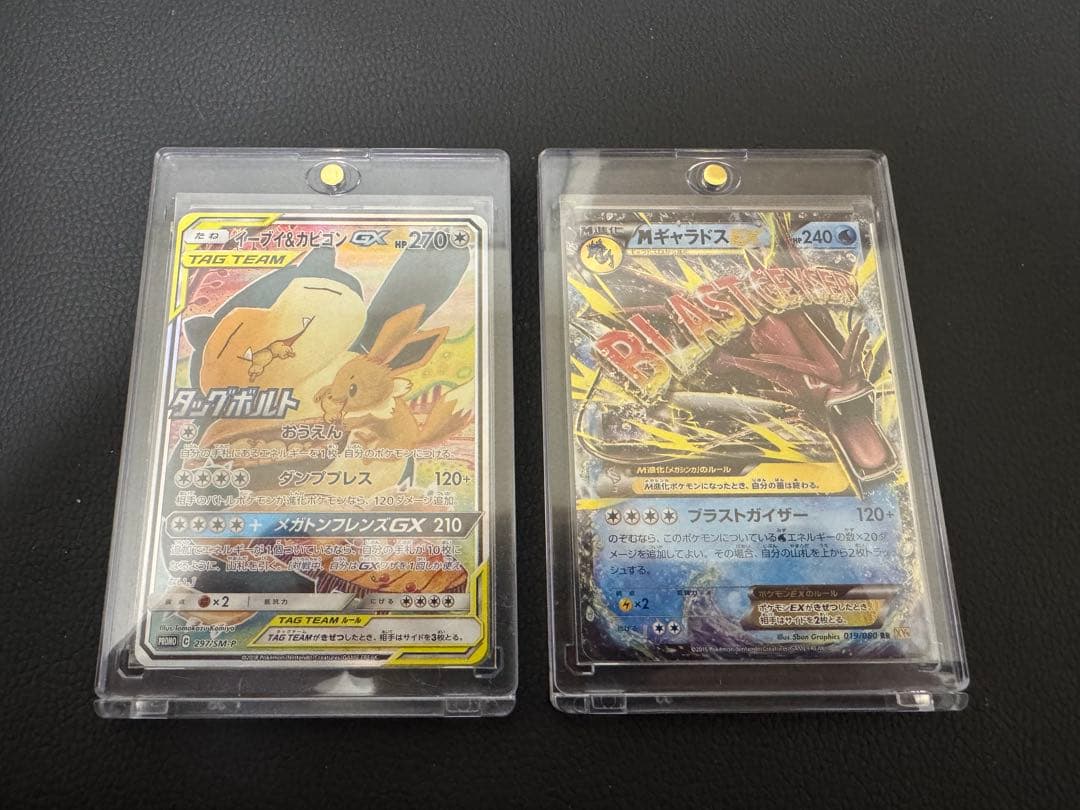 レ*ー様 イーブイ＆カビゴンGX プロモカード MギャラドスEX RR セット