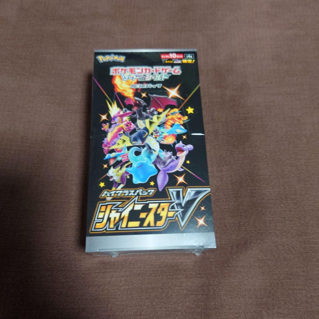 シャイニースターv