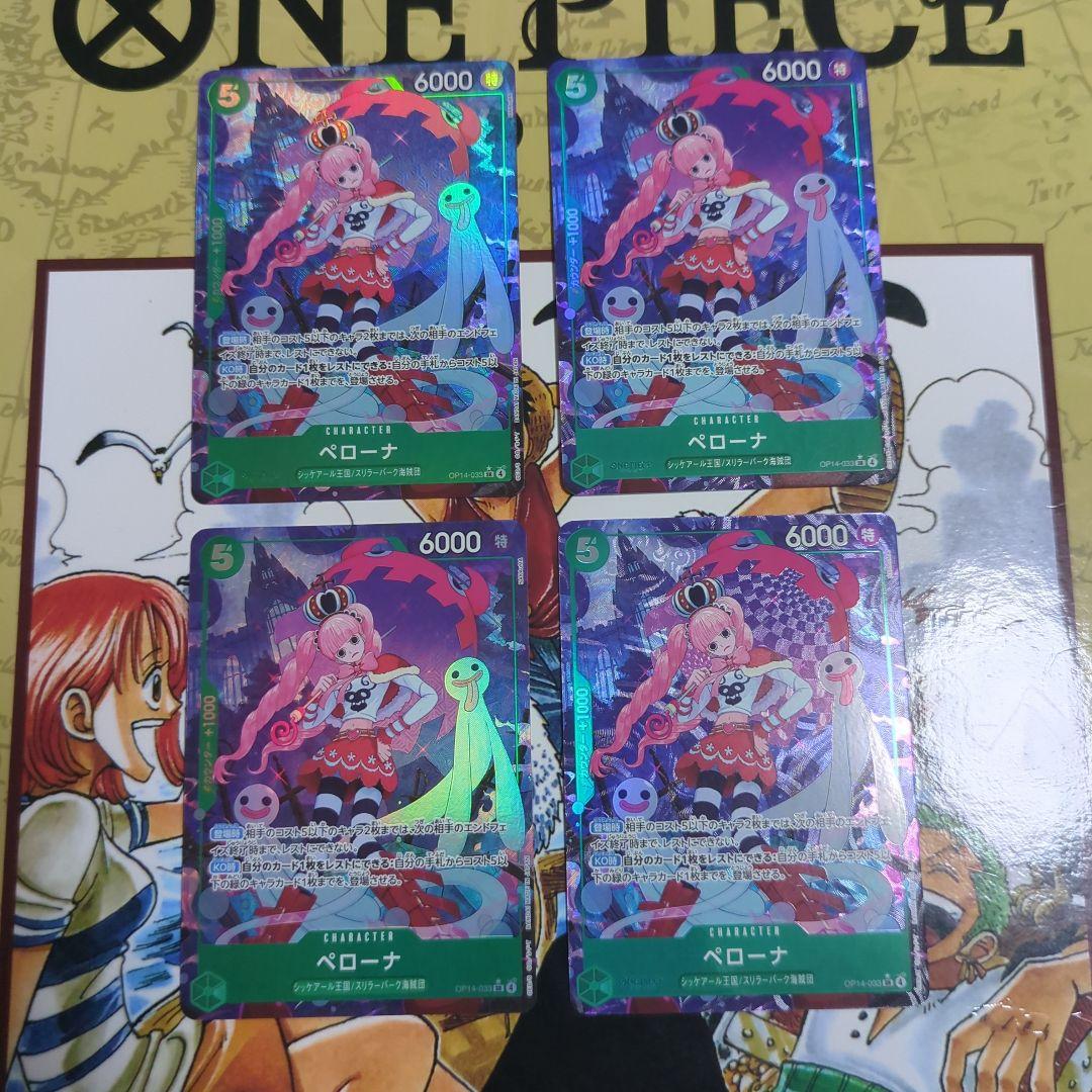 ペローナ　パラレル　4枚 ペローナ(パラレル/SP/和柄/illust:Hashimoto Q)【SP】{OP06-093[OP14