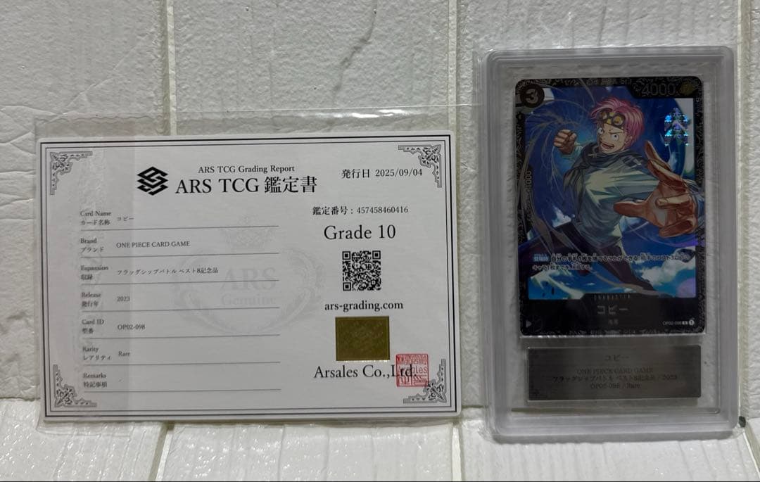 コビー：フラッグシップバトル2023 7月ベスト8記念品 R OP02-098