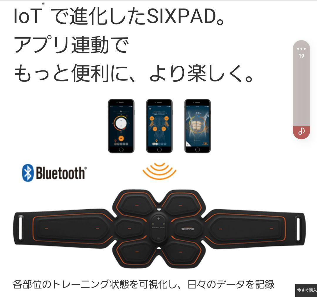 SIXPAD アブズベルト