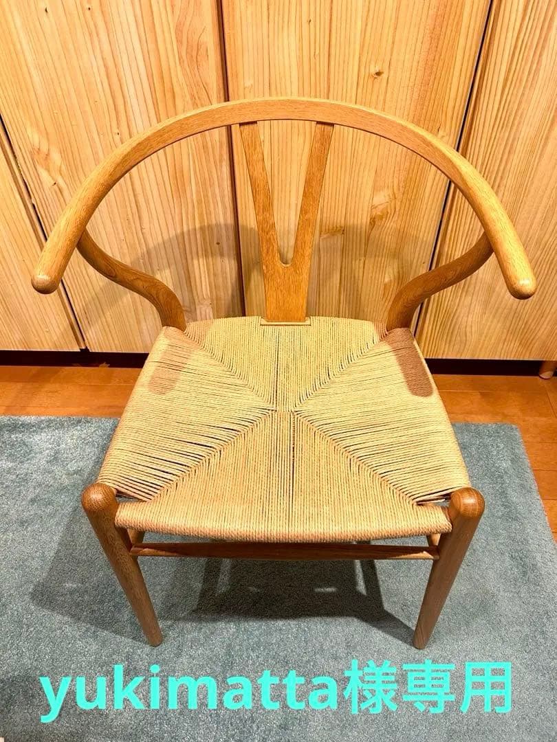 【yukimatta】　CH24 カール・ハンセン＆サン　Yチェア2脚目 カール・ハンセン＆サン CH24 SOFT Yチェアソフト（ワイチェア）正規