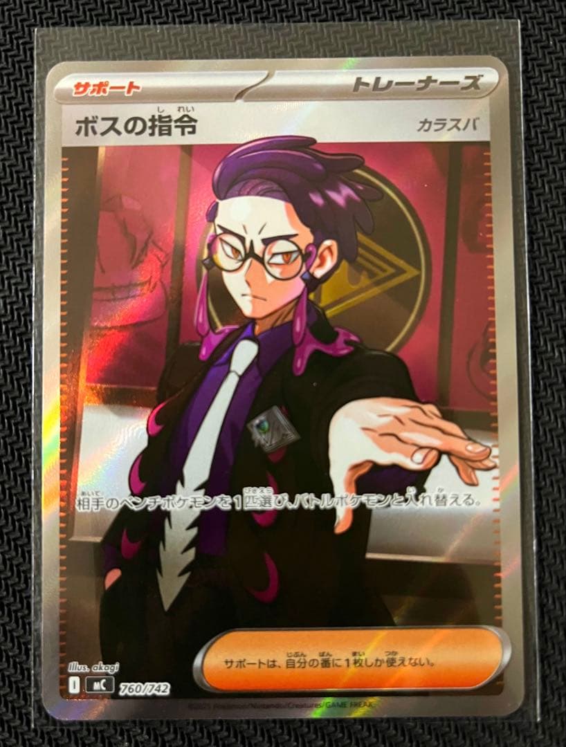 ボスの指令 sr カラスバ　スタートデッキ100 ポケカ　ポケモンカード