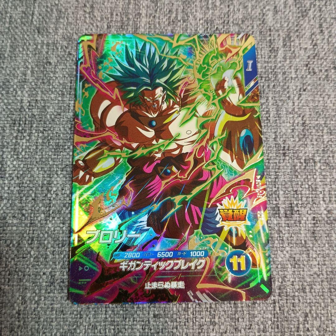 ドラゴンボールスーパーダイバーズ GDR SDV1-049 ブロリー - メルカリ