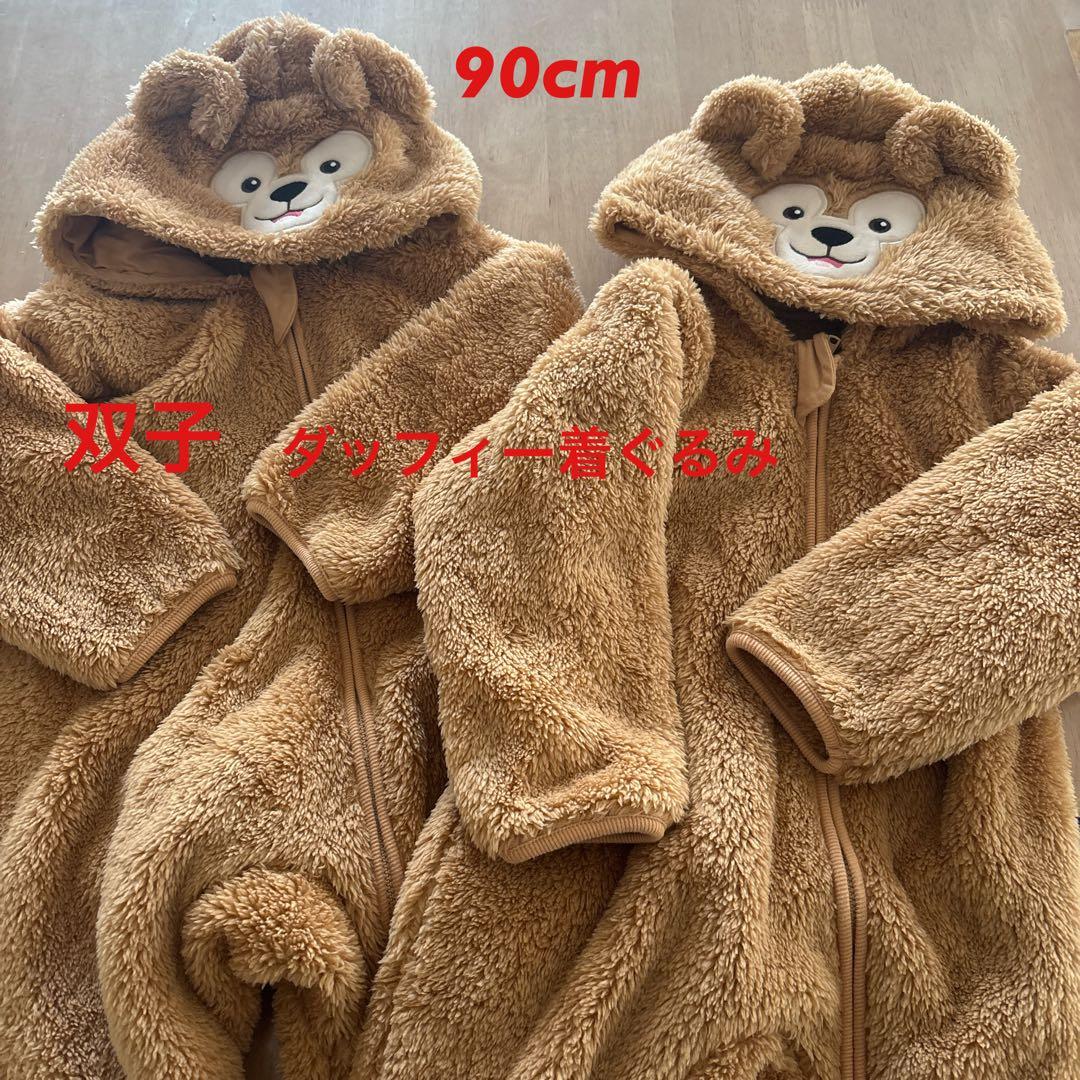 双子　【公式】ダッフィー 着ぐるみ　カバーオール90cm