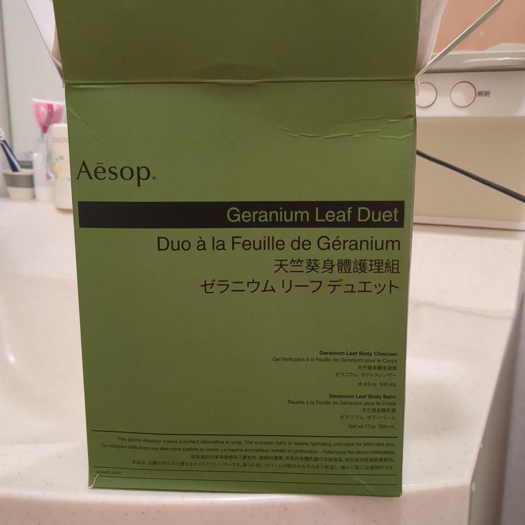 Aesop Geranium Leaf Duet 2本セット Aesop（Aesop） ゼラニウム リーフ デュエット 通販 | 【ISETAN BEAUTY