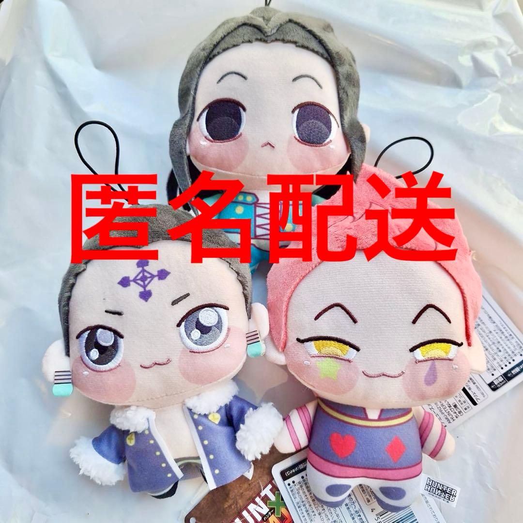 HUNTER×HUNTER プライズ ちょぴぬい ぬいぐるみ ② 全3種