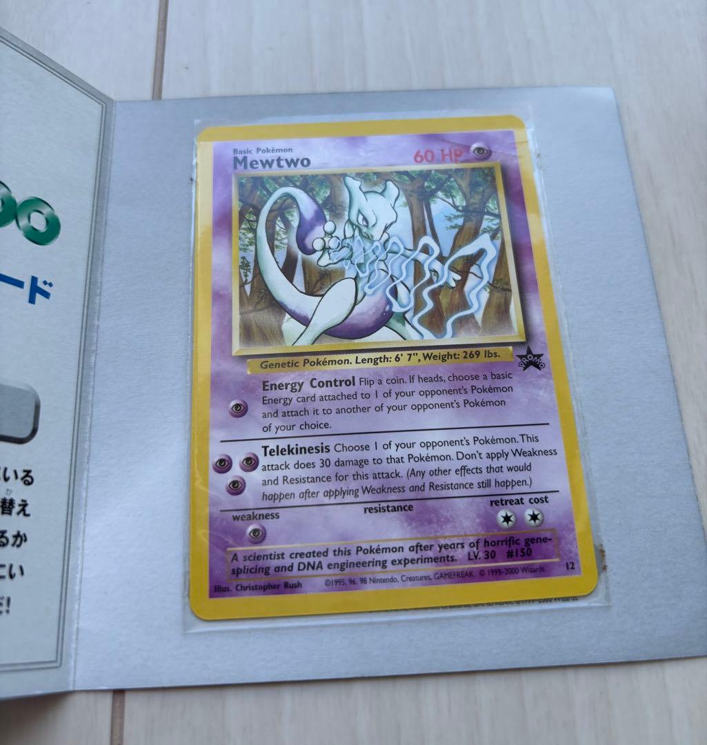 ポケットモンスター スタンプラリー2000 金・銀コース 達成記念