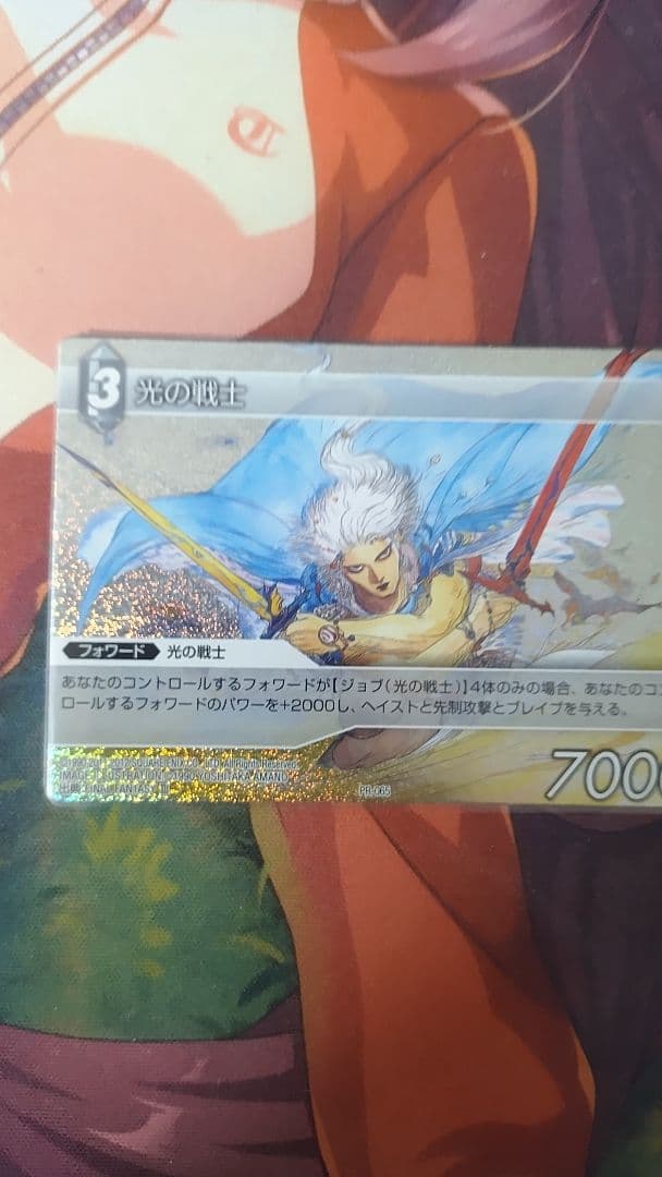 旧fftcg 光の戦士 PR-065 プレミアム ff3 ファイナルファンタジー
