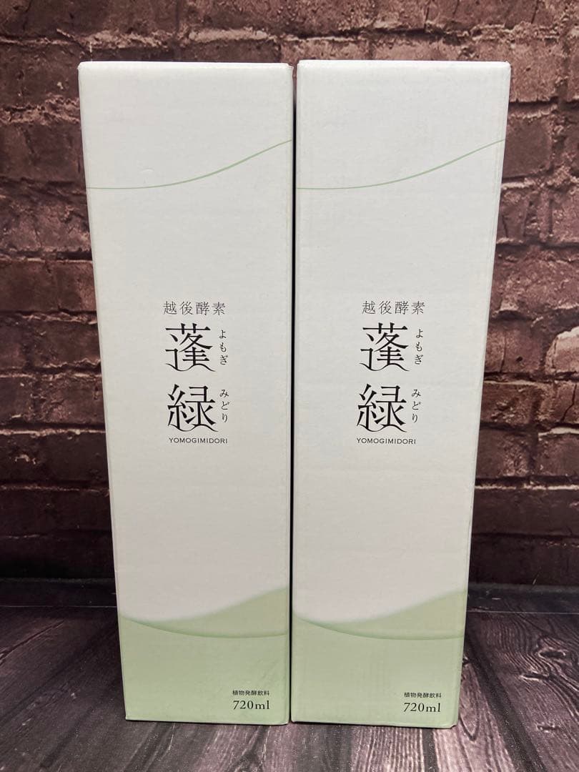 値下げ不可　越後酵素 蓬緑　720ml×2