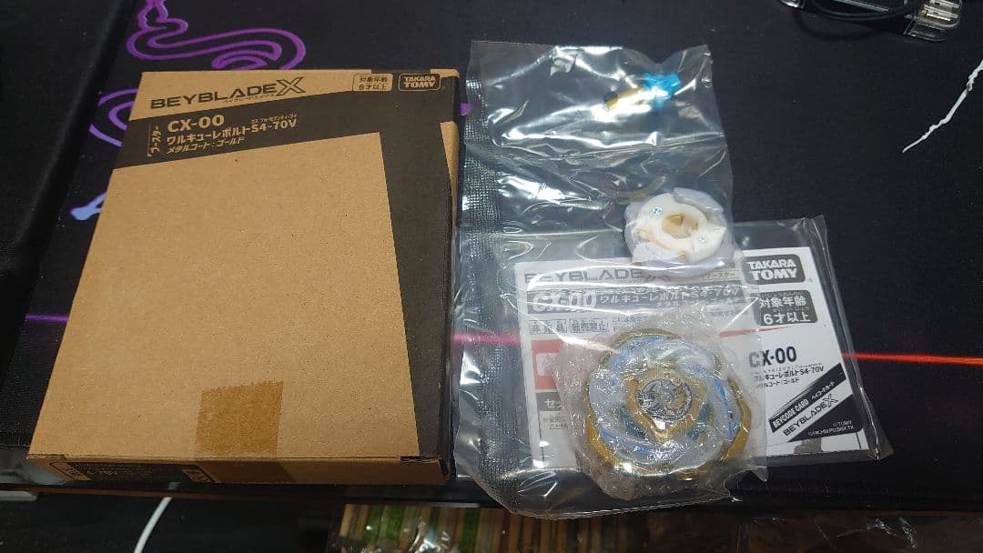 新品　ベイブレード X CX-00 ワルキューレボルトS4-70V BEYBLADE X CX-00 ワルキューレボルトS4-70V メタルコート:ゴールド