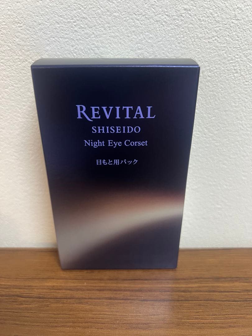 リバイタル　ナイトアイコルセット　新品未開封 資生堂