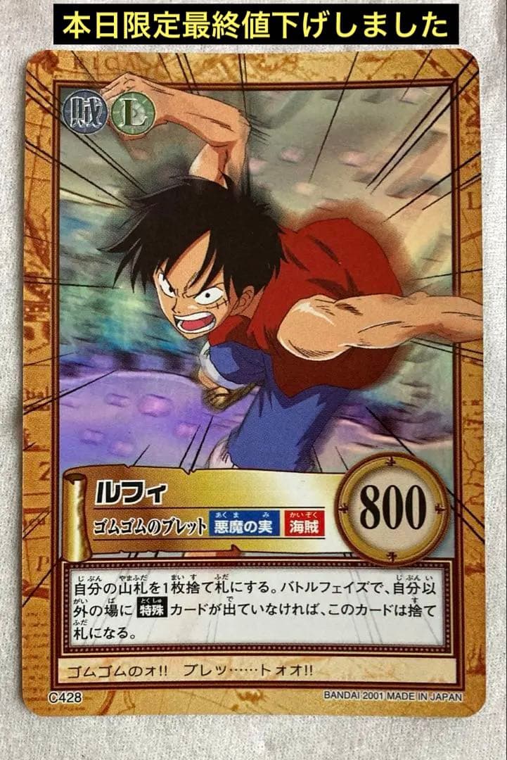 ワンピース　カードダス　ルフィ　超貴重‼️ バンダイ 2026年最新】ワンピースカードダス ルフィの人気アイテム - メルカリ